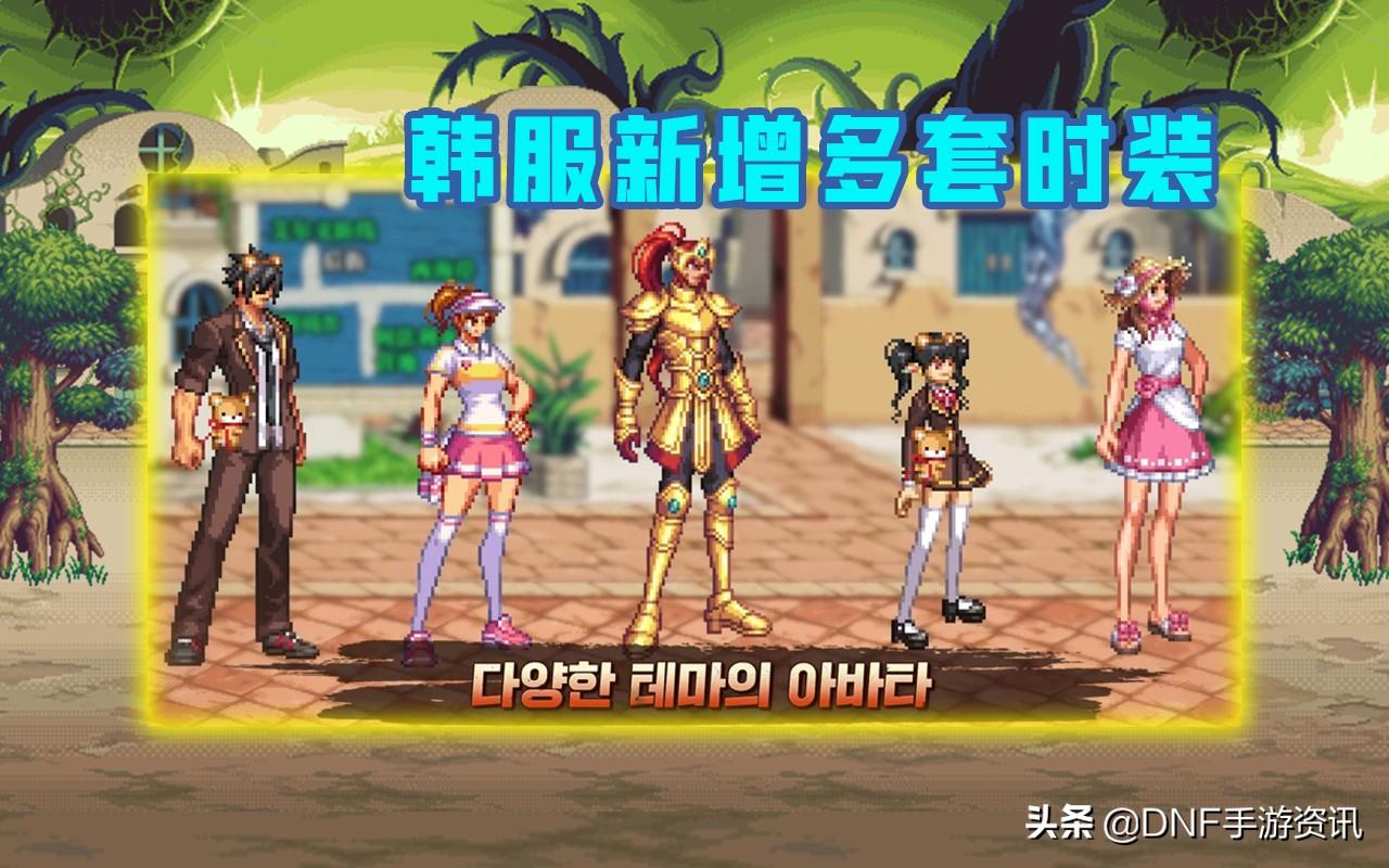 DNF韩服手游最新动态与特色解析