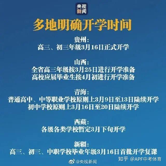 开学最新动向，探索教育变革的新征程