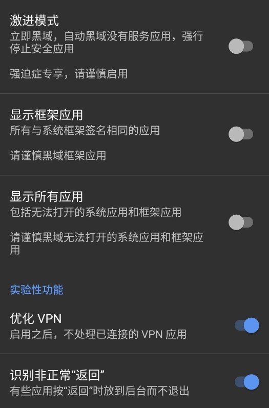 黑阈最新破解版，探索与警示