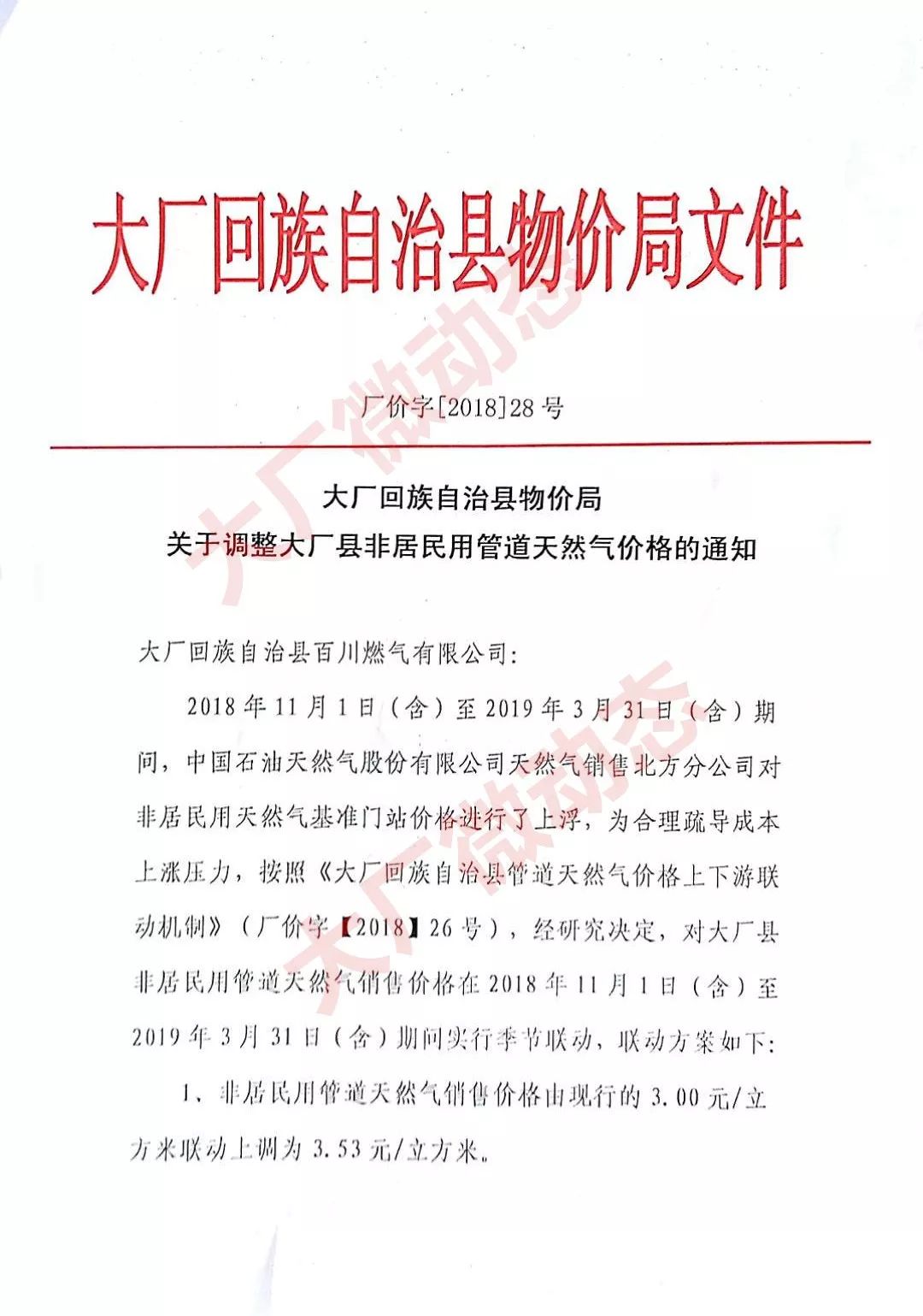 长春小区停气通知最新，全面解析与应对建议