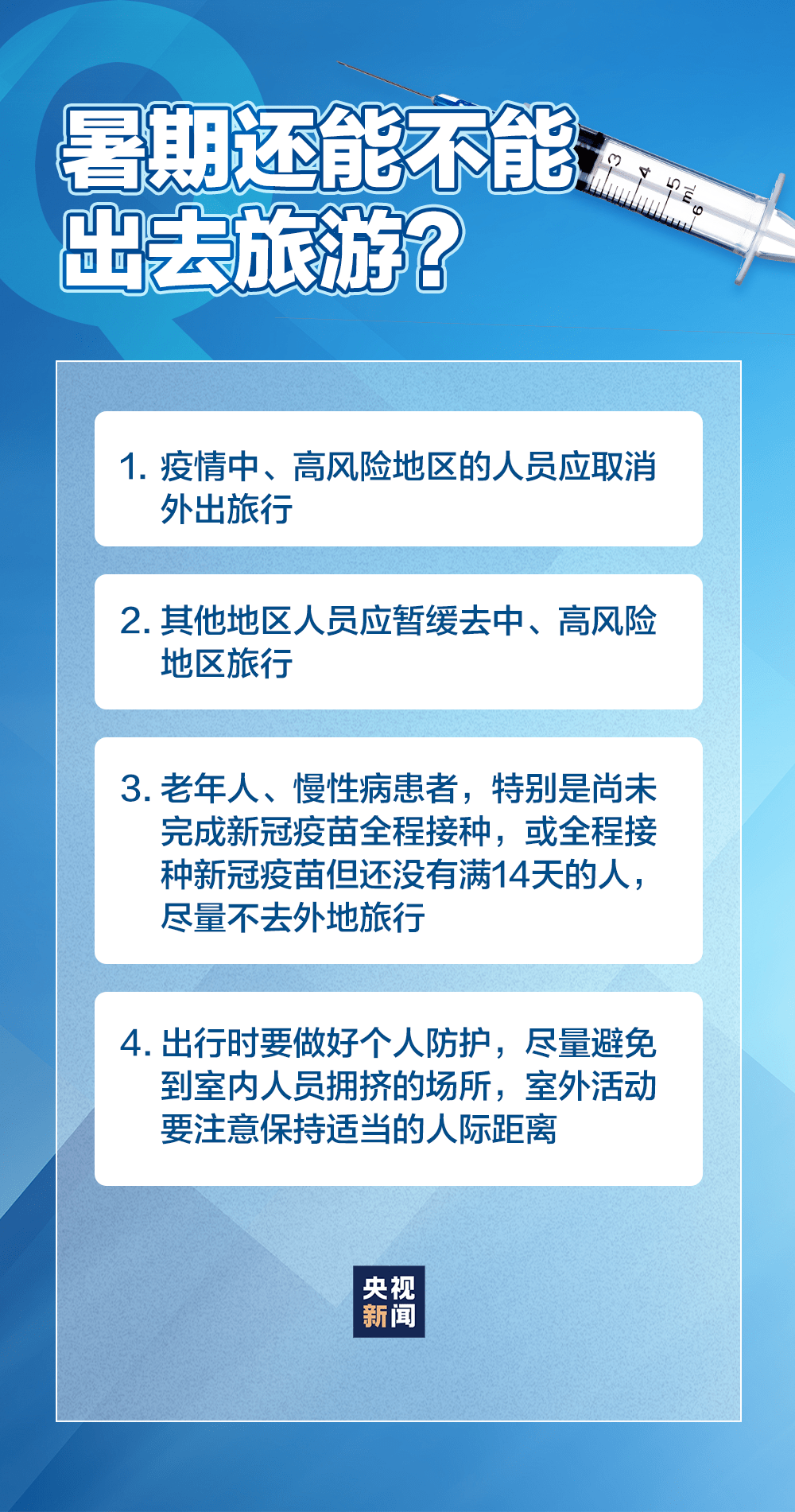 北京最新疫情新增2例，防控措施与公众应对