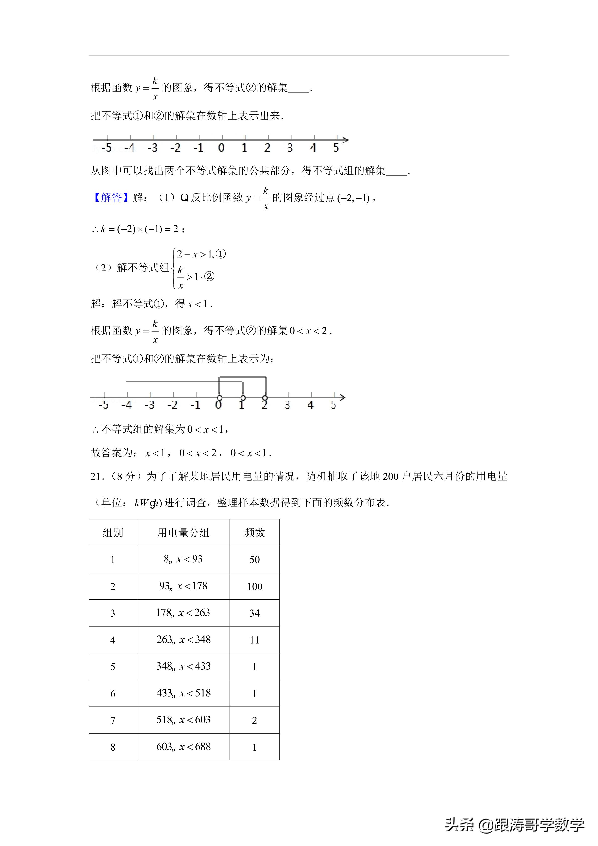 最新江苏高考数学试卷深度解析