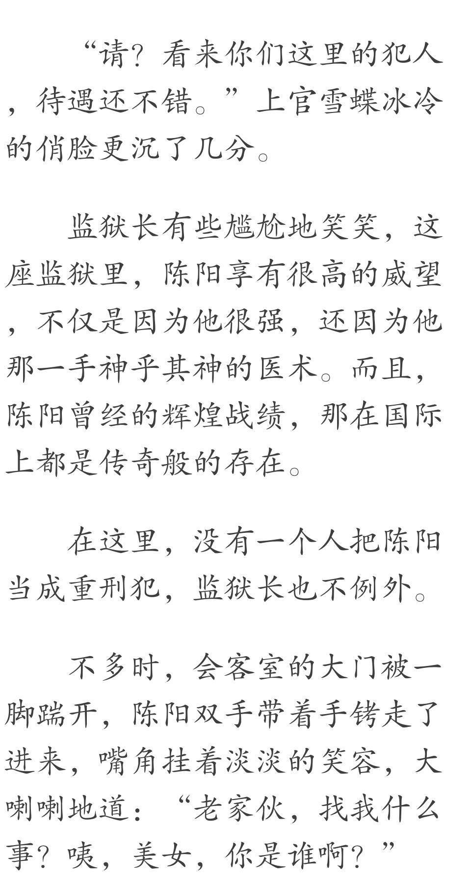 陈阳与林柔的最新篇章