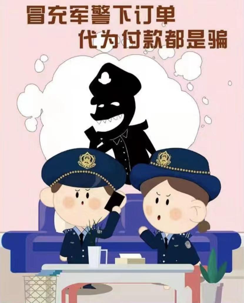 警惕微信冒充干部诈骗，揭示最新诈骗手法与应对策略