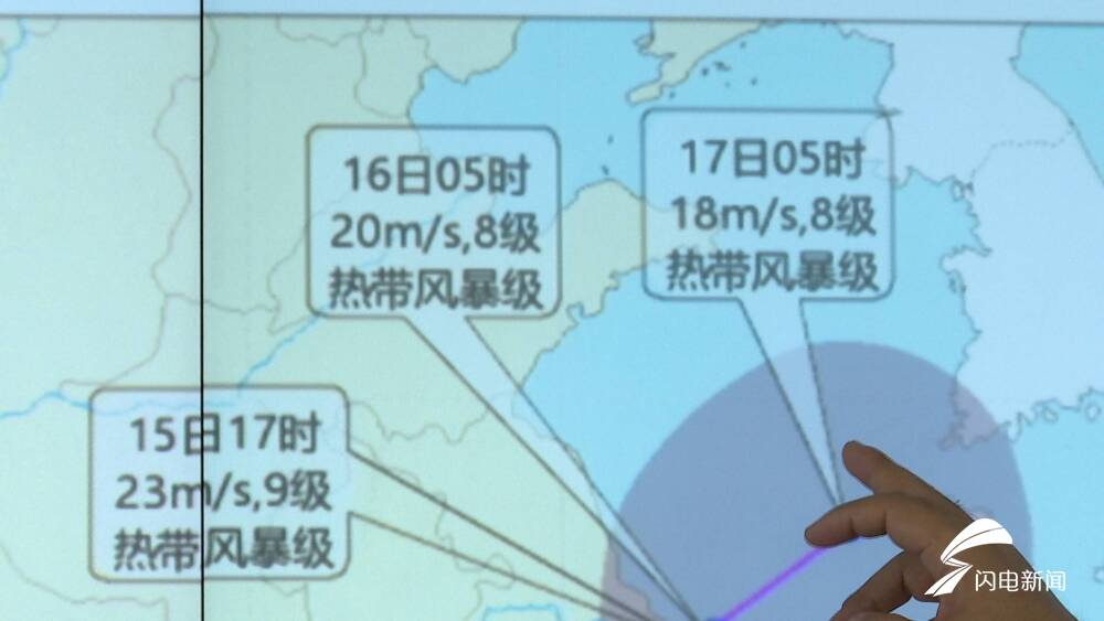 最新的山东台风预报及其影响