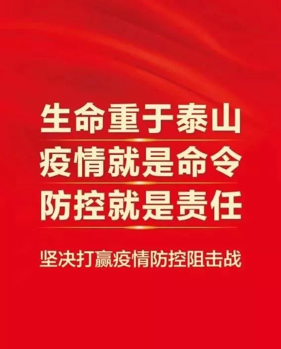 山西霍州疫情最新通报，坚决遏制疫情扩散，全力保障人民群众生命安全和身体健康