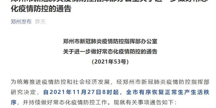 最新河南新冠病毒情况分析