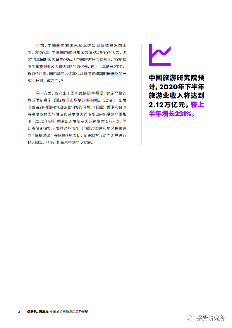 雄鹿队最新声明，未来展望与坚定承诺