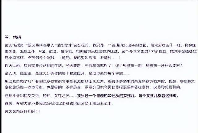 来女士案件最新情况全面解析