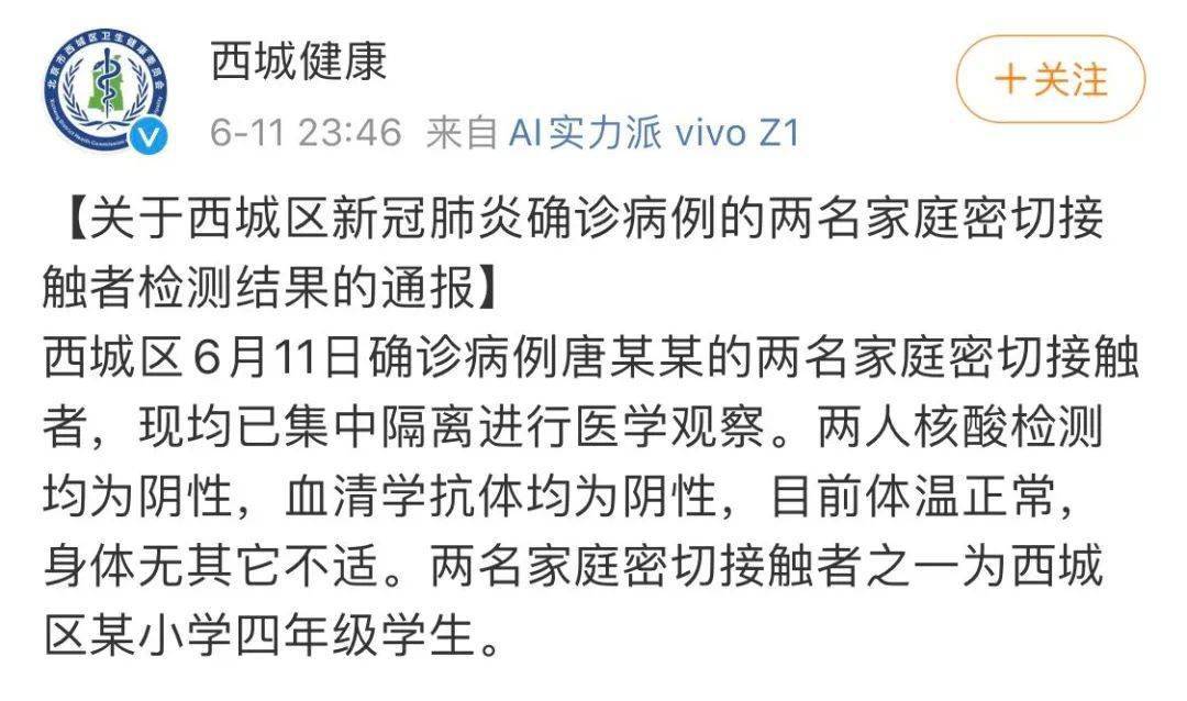 北京疫情确诊病例最新动态分析