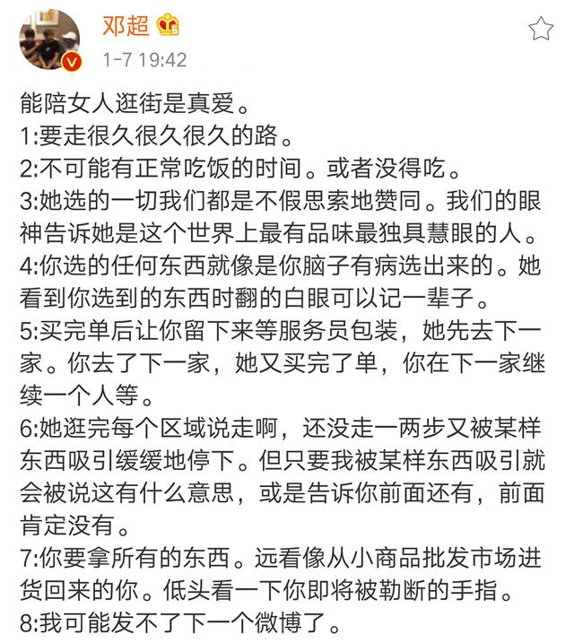 邓超陈赫，最新动态与深度解读