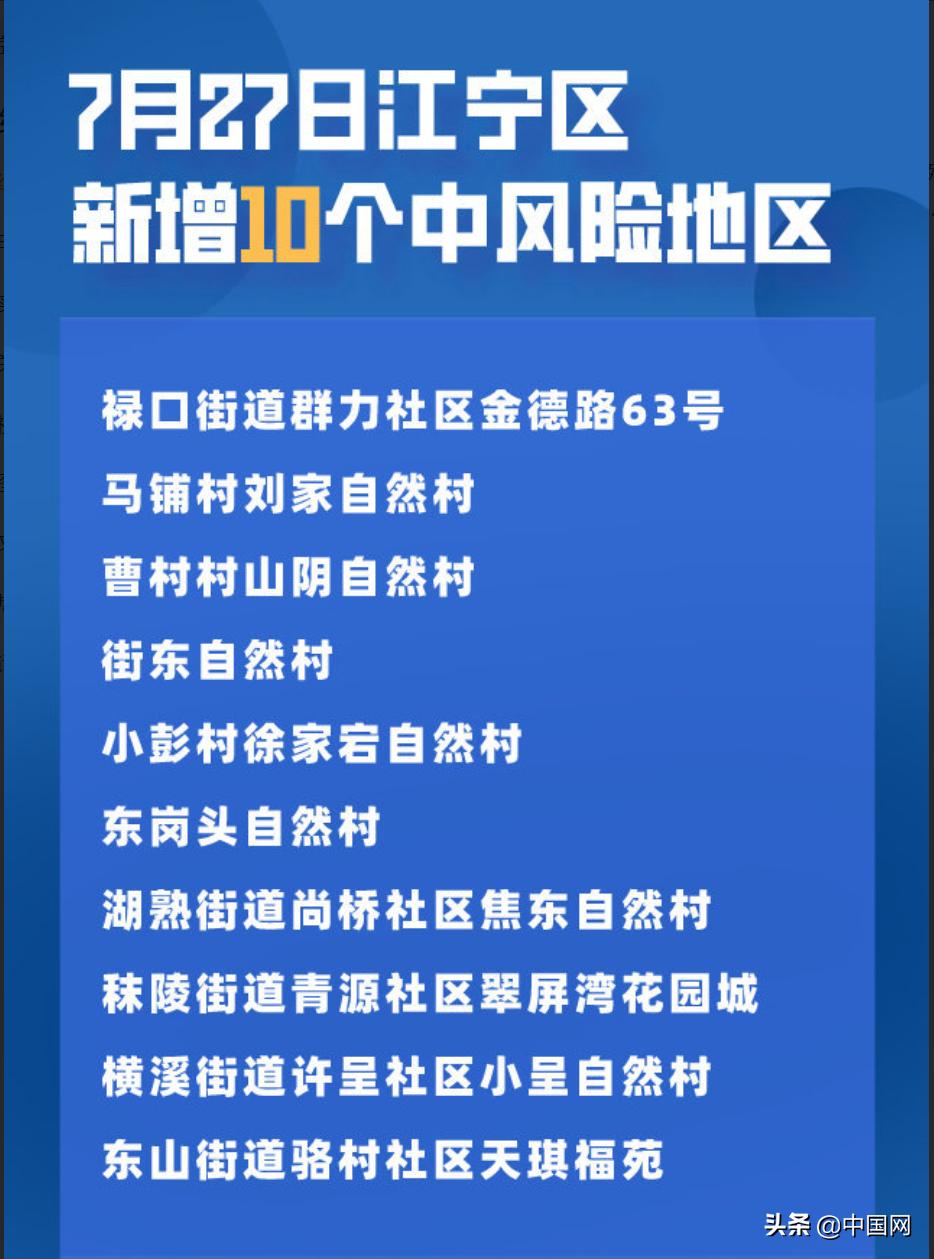 中国疫情最新病毒，全面应对与科学防控