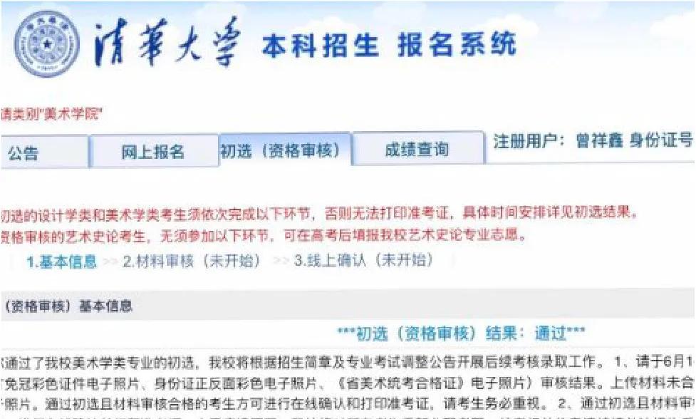 清华大学最新成绩，展现卓越实力的辉煌篇章