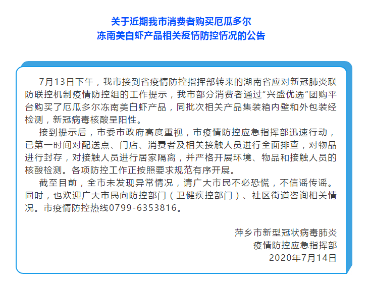 北京新冠最新疫情通报，全面应对，守护首都安全