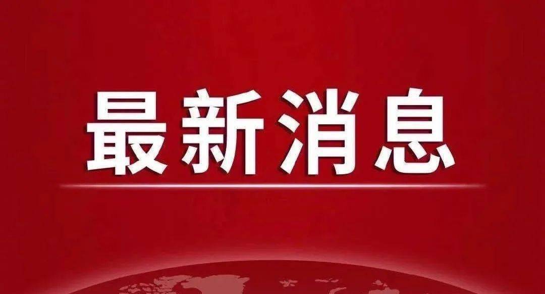 新冠疫情最新通报美国，全球共同应对挑战